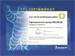 сертификат <br> Michelin 2001