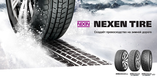 Nexen winter Billboard 2.jpg