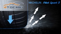 michelin_pilot_sport3_1.jpg