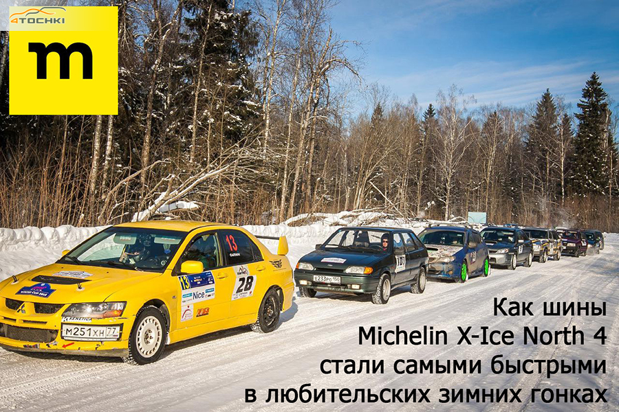 Спортивные шины для автокросса