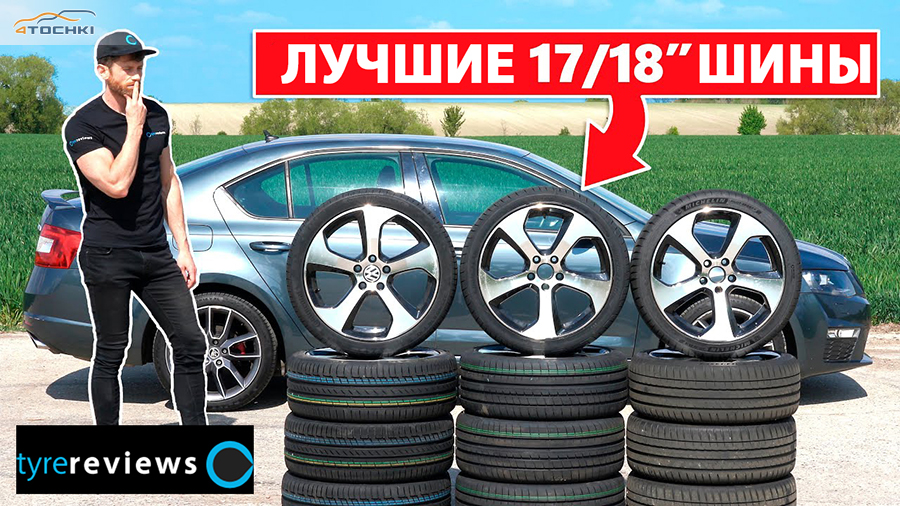 Сравнить шины michelin goodyear