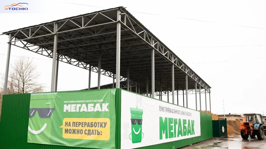 megabak