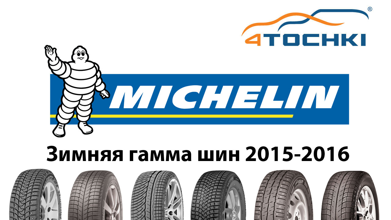 Купить Шины 4 Точки Интернет Магазин