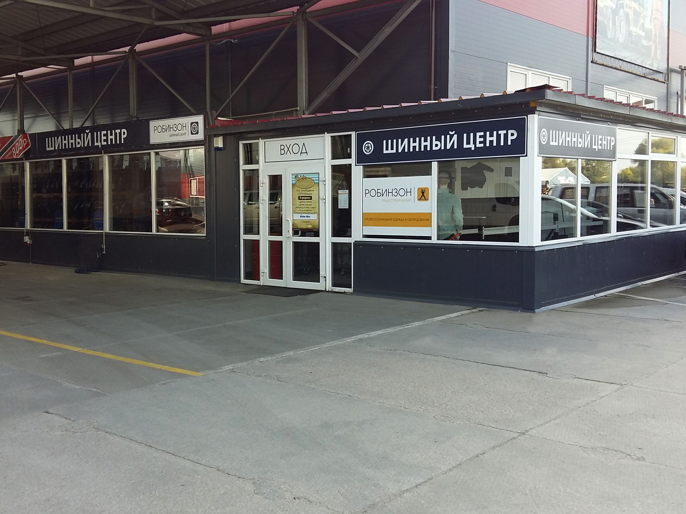 4 точки ростов на дону