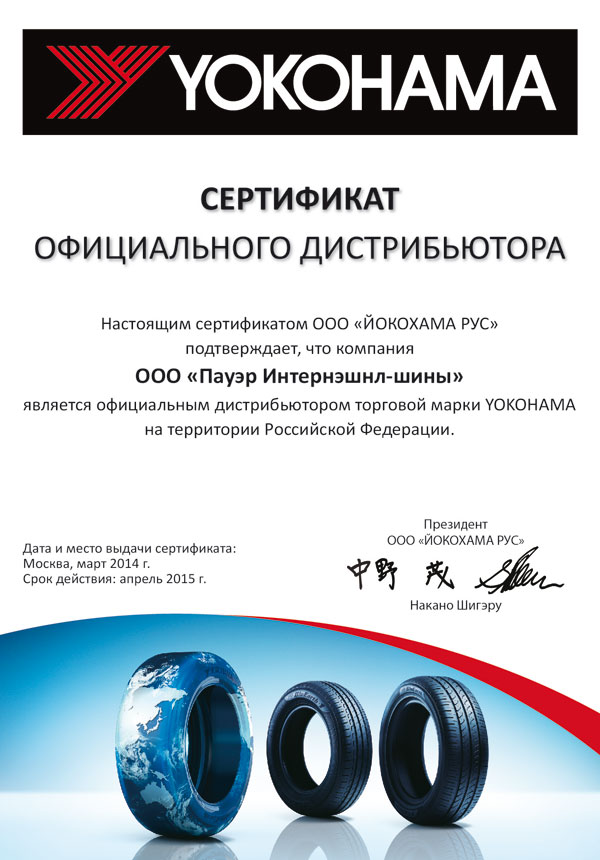 Адрес колесити новосибирск. Шинный дискаунтер отзывы. Колесити. Шинный дискаунтер отзывы. Шинный дискаунтер отзывы.